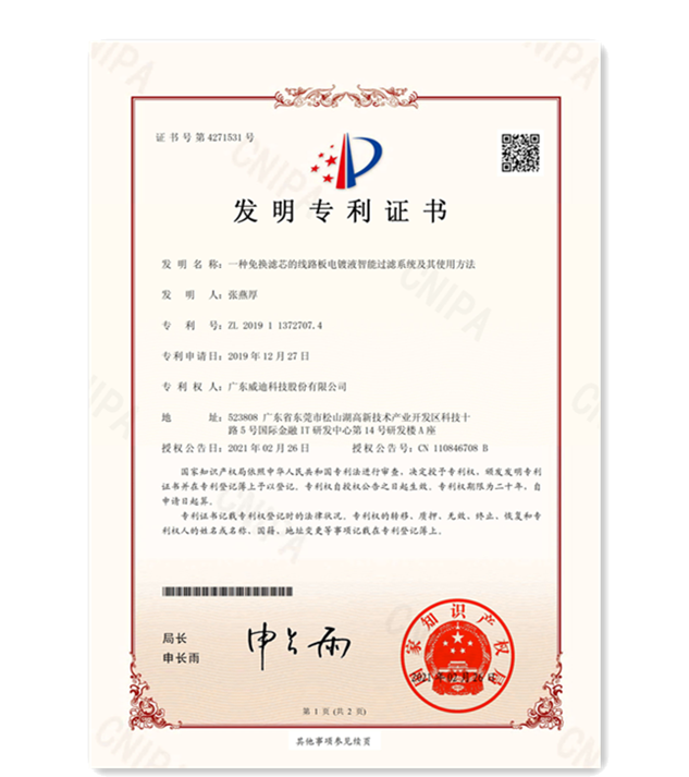 20180918發明專利-噴漆清洗廢水處理回用系統及方法